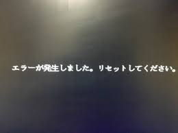 Image result for オナホX68000