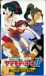 「メオ・ニスのルージュ それゆけ!宇宙戦艦ヤマモト・ヨーコ」の画像検索結果