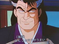 「栗田信一 美味しんぼ」の画像検索結果