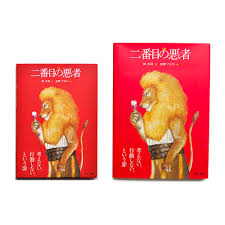 「小峰良次」の画像検索結果