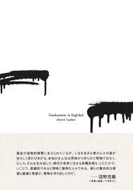 「ヴィクトル・じゅり・フランケンシュタイン」の画像検索結果