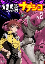 「ウリバタケ・セイヤ 機動戦艦ナデシコ The prince of darkness」の画像検索結果