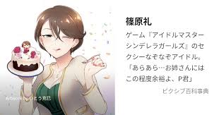 「沢田麻里菜 アイドルマスターシンデレラガールズ」の画像検索結果