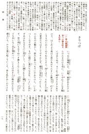 「憚木蝶左」の画像検索結果