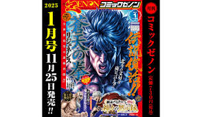 「流飛燕 蒼天の拳」の画像検索結果