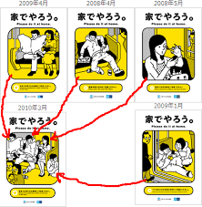 Image result for 家でやろう