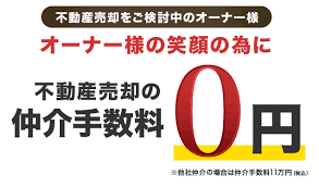 Image result for T.H.E.フォートクワハラ　【仲介手数料０円】