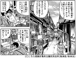 Image result for 日暮里 駄菓子屋