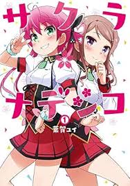 「イルミンガルド・スノーレヴィク ロッテのおもちゃ!」の画像検索結果