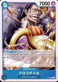 「クロコダイル ONE PIECE」の画像検索結果