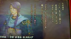 「大伴道臣 遙かなる時空の中で4」の画像検索結果