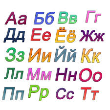 Image result for russian alphabet