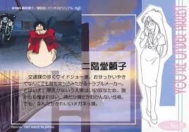 「二階堂頼子」の画像検索結果