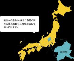 Image result for 群馬県