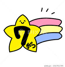 Image result for 保育園7