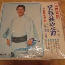 「南部こうざぶろう」の画像検索結果