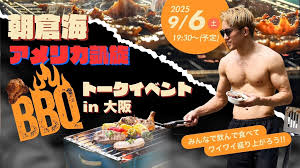 Image result for バーベキュー オフ会