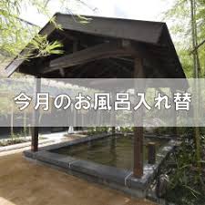 yukikax　銭湯|Public Baths in Japan