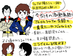 「ミライ・ノア 機動戦士ガンダム 逆襲のシャア」の画像検索結果