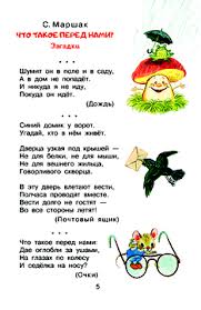 Image result for Загадки