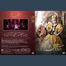 「マリアム=フタピエ 悪ノ娘」の画像検索結果