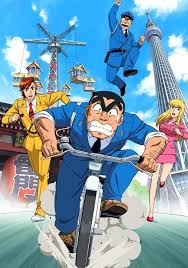 「風波峻 こちら葛飾区亀有公園前派出所」の画像検索結果