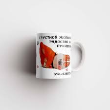 Image result for Кружка с кантом Ералаш лого цветной