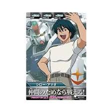 「シロー・アマダ」の画像検索結果