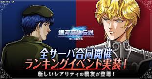 「カール・エドアルド・バイエルライン 銀河英雄伝説」の画像検索結果