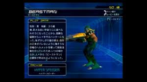 「ビーストマン  F-ZERO X」の画像検索結果