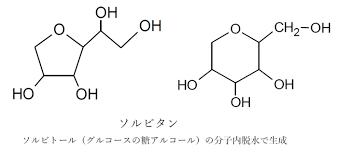 「非イオン性」の画像検索結果
