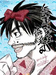 「兵庫第三協栄丸」の画像検索結果