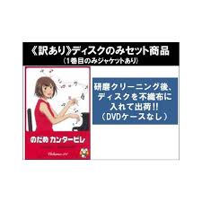 「多賀谷彩子 のだめカンタービレ」の画像検索結果