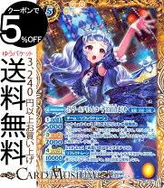 「服部ユウ アイカツ!」の画像検索結果