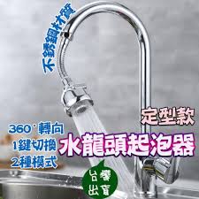 Image result for 起泡器