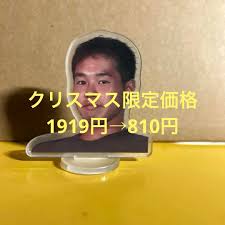 「野獣先輩」の画像検索結果