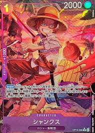 「シャンクス ONE PIECE」の画像検索結果