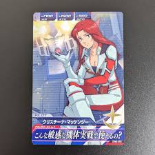 「クリスチーナ・マッケンジー」の画像検索結果