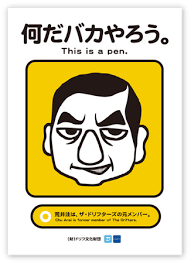 Image result for 家でやろう