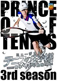 「堀尾聡史 テニスの王子様」の画像検索結果