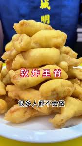 Image result for 軟炸裏脊