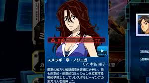 「スメラギ・李・ノリエガ」の画像検索結果