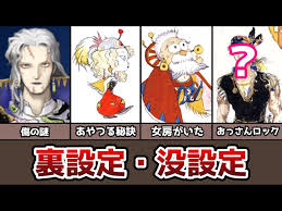 「セッツァー・ギャッビアーニ FINAL FANTASY 6」の画像検索結果