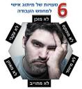 מיתוג אישי