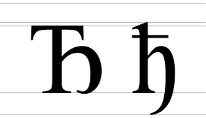 Image result for  O   Ђ 