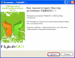 Image result for как настроить DC