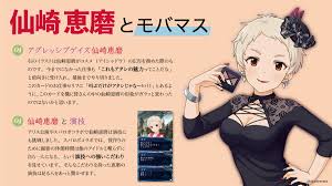 「仙崎恵磨 アイドルマスターシンデレラガールズ」の画像検索結果