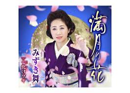 「花咲みずき」の画像検索結果