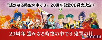 「北条政子 遙かなる時空の中で3」の画像検索結果