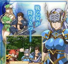 「レナス・ヴァルキュリア」の画像検索結果